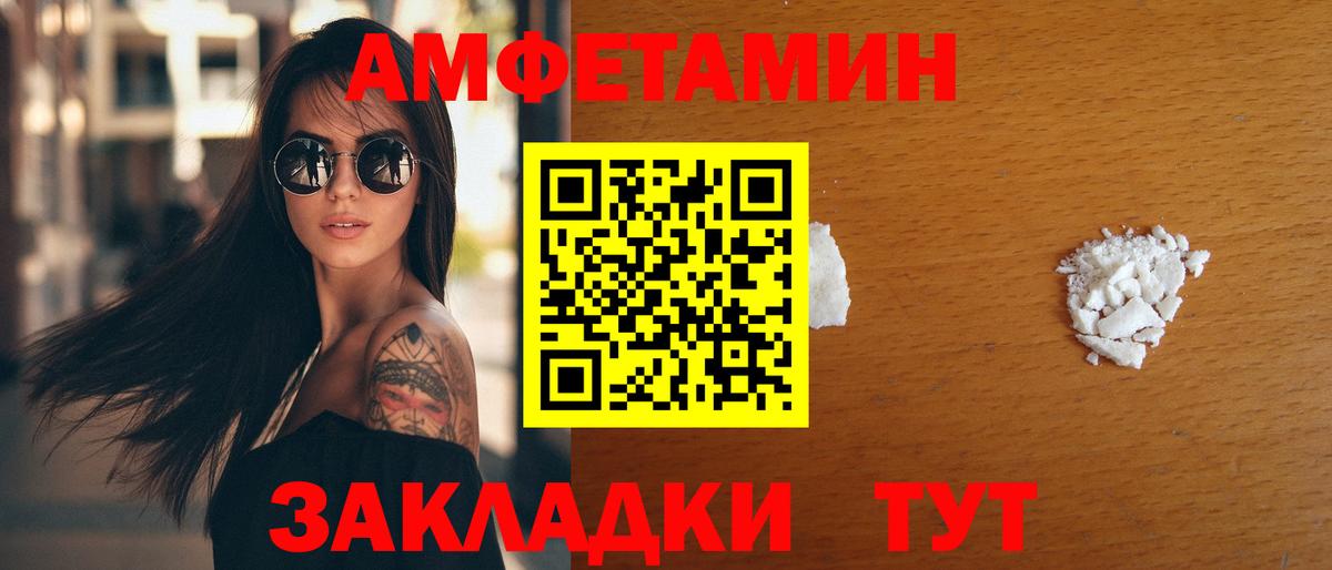 Амфетамин 97% Кинешма