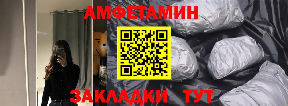 АМФ  АМФЕТАМИН 98%  Вход с VPN  ОМГ ОМГ   Кинешма 