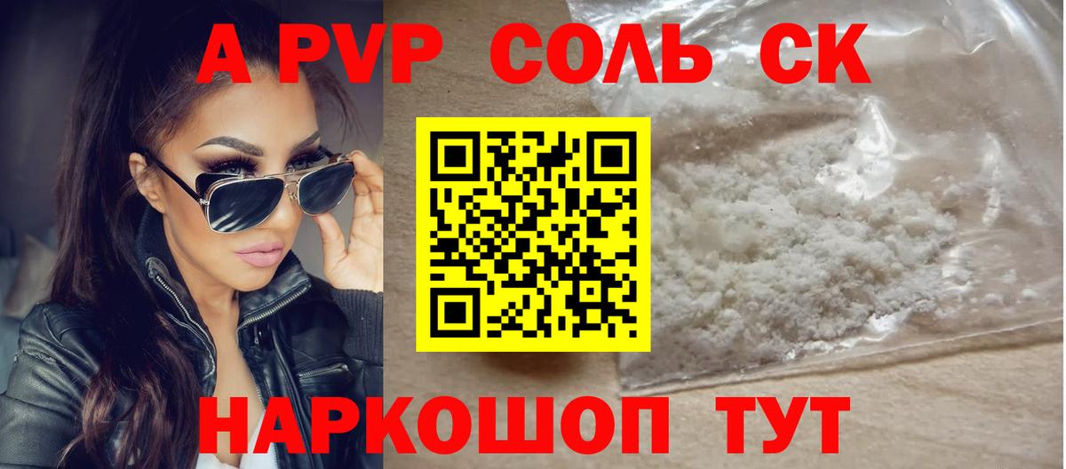 Кинешма  Alpha PVP кристаллы  Вход с VPN  Альфа ПВП СК 