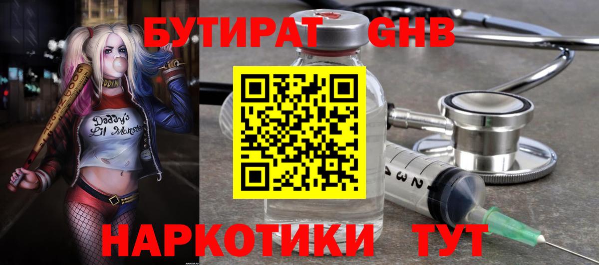 Кинешма  Бутират BDO  Вход с VPN 