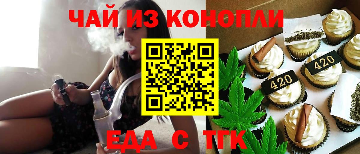 Canna-Cookies конопля  Вход с VPN  Кинешма 