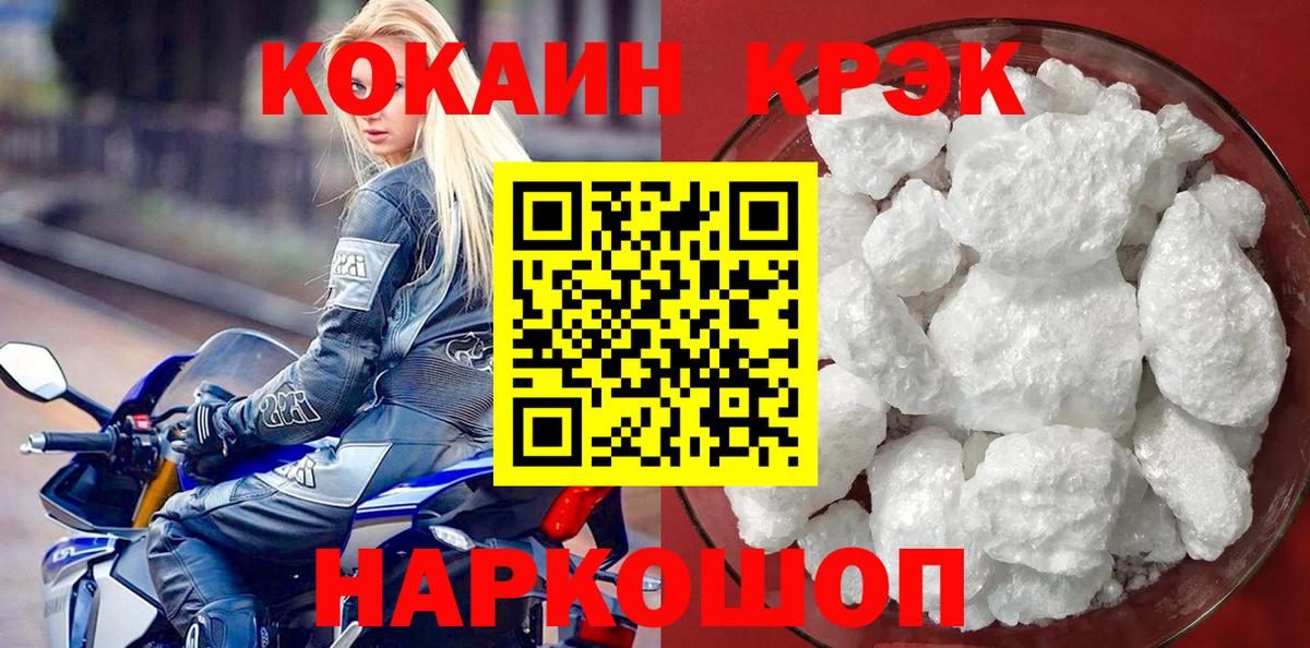 Кинешма  Кокаин Эквадор  Кокаин  Вход с VPN  COCAIN VHQ 