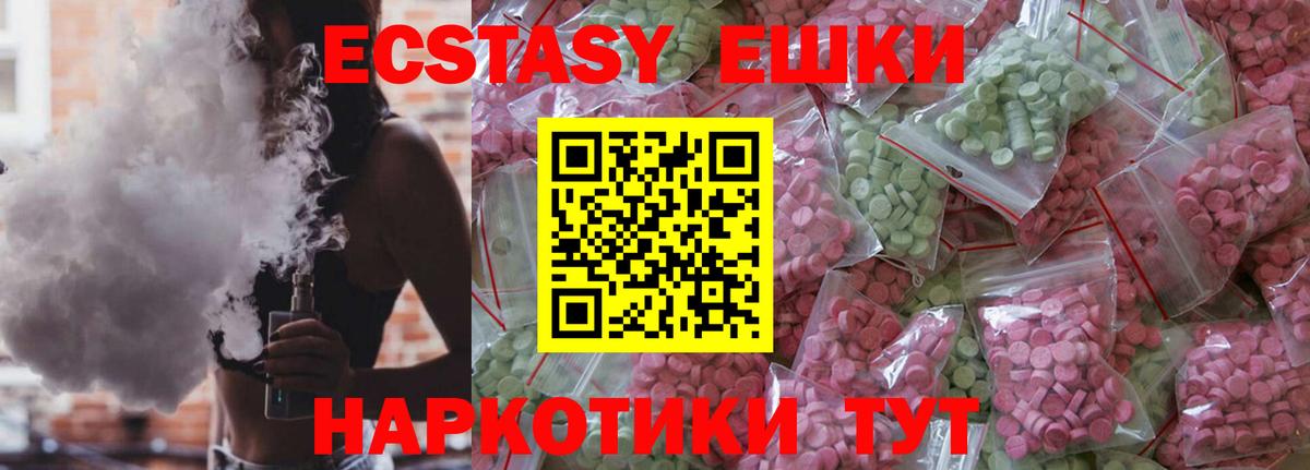 Кинешма  Ecstasy 250 мг  Вход с VPN  Ecstasy  Ecstasy 99% 