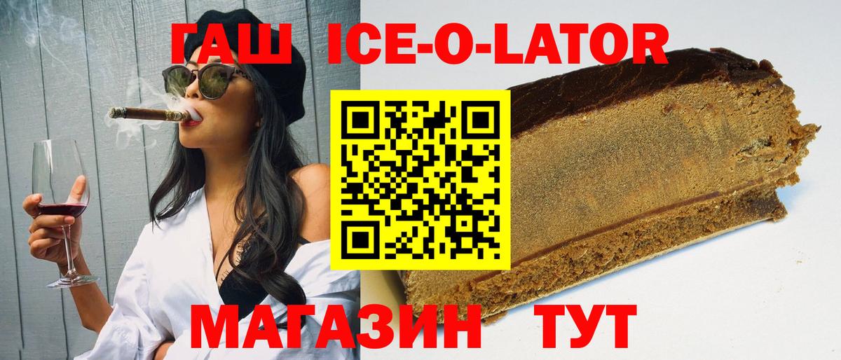 ГАШ индика сатива  Вход с VPN  Гашиш Premium  Кинешма 