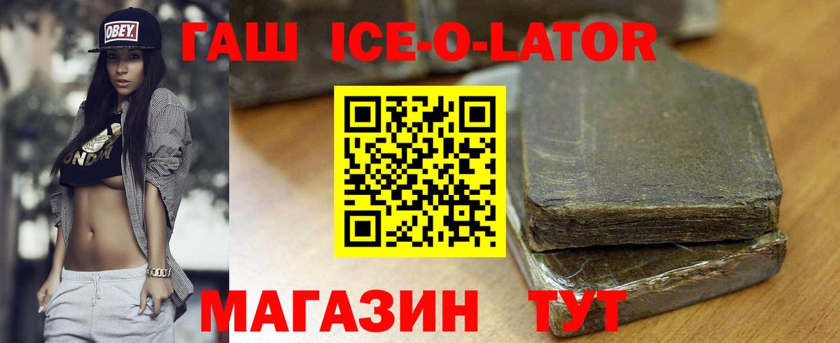 Гашиш убойный Кинешма