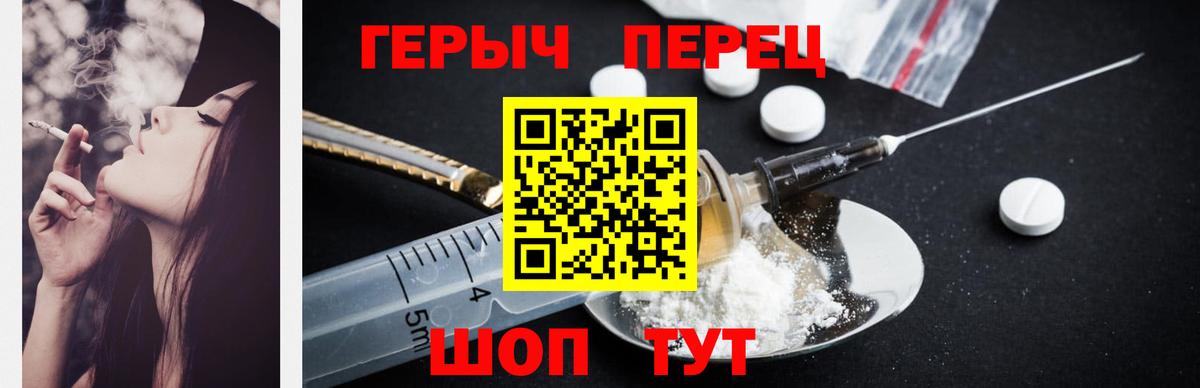 Героин хмурый  Героин  Кинешма  Вход с VPN 