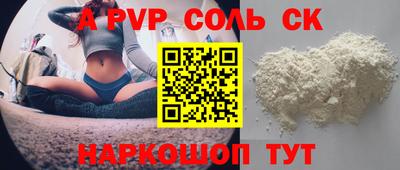 соль ск Обнинск