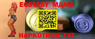 ECSTASY Новозыбков