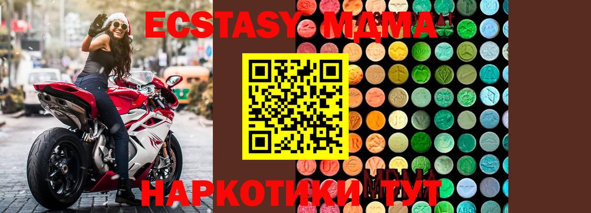 MDMA Molly  MDMA  MDMA кристаллы  Кинешма  Вход с VPN 