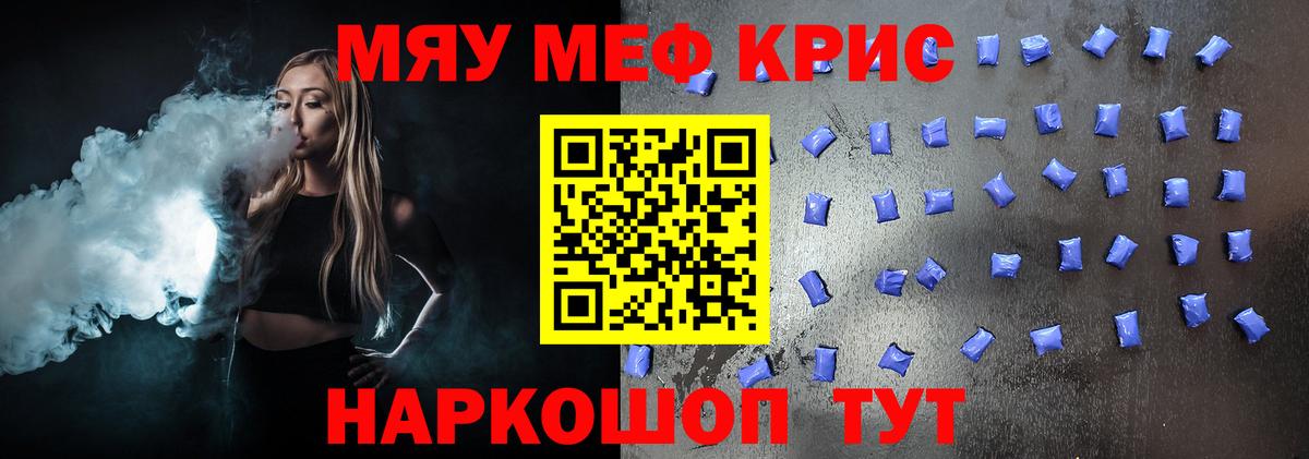 Кинешма  Меф мяу мяу  Вход с VPN  МЯУ-МЯУ  Мефедрон 4 MMC 