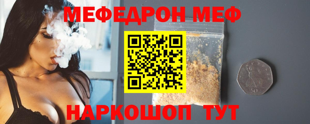 МЕФ мука Кинешма