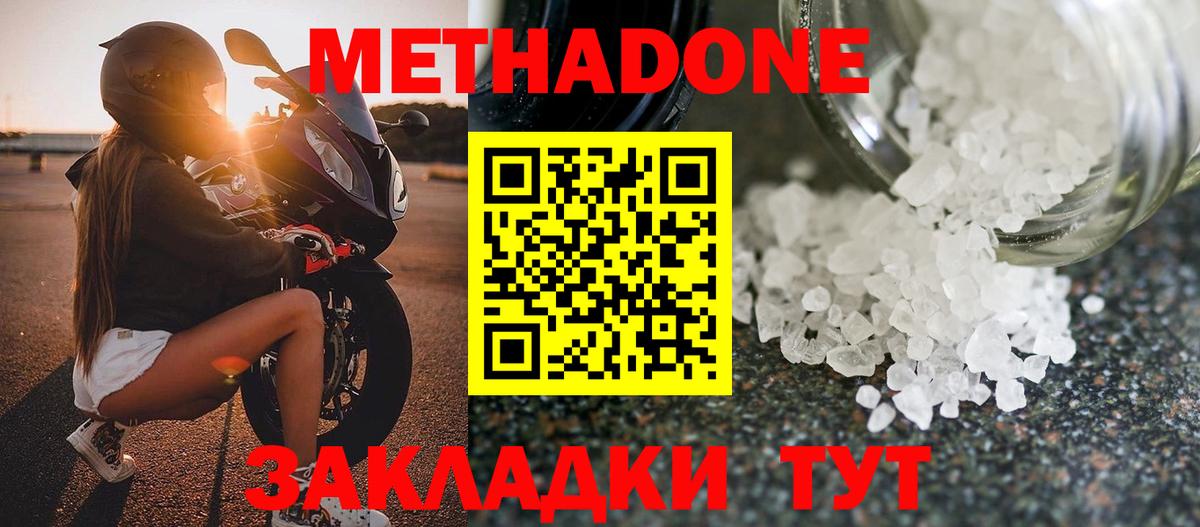 mega зеркало  Метадон methadone  Вход с VPN  Кинешма 