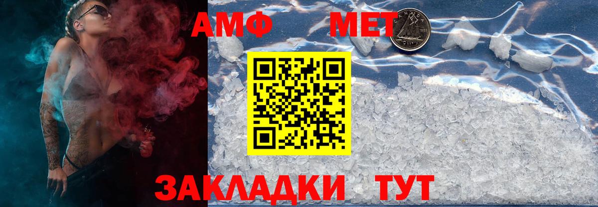 Метамфетамин кристалл Кинешма