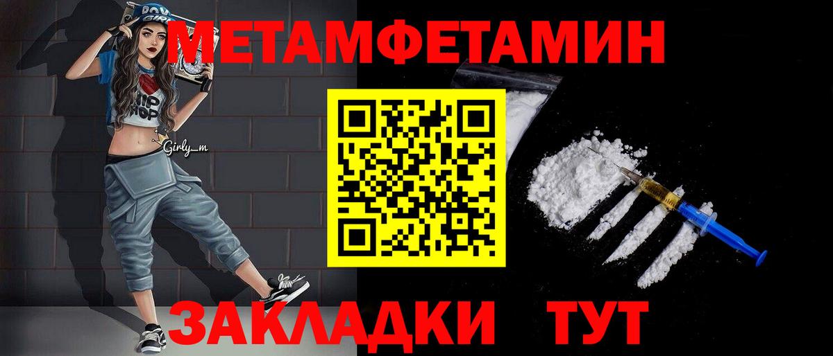 Метамфетамин пудра  Метамфетамин пудра  Вход с VPN  Кинешма 