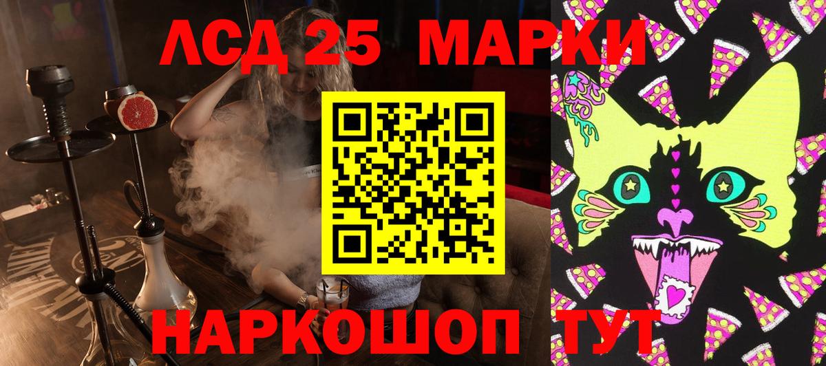 Кинешма  Марки 25I-NBOMe 1500мкг  Наркотические марки  Марки 25I-NBOMe 1500мкг  Вход с VPN 