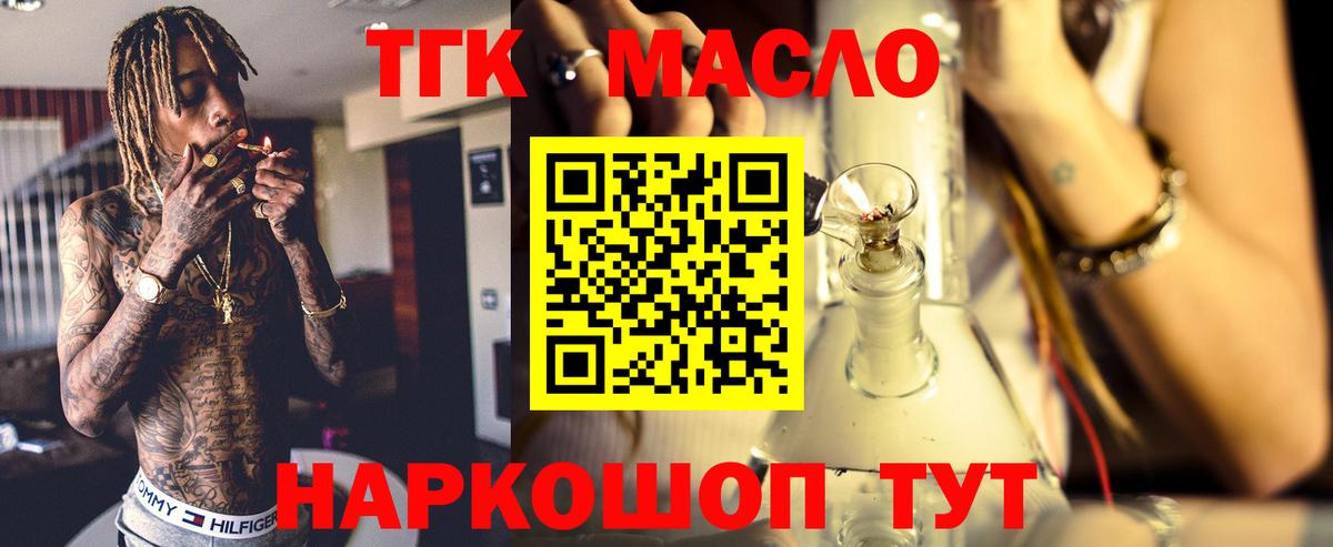 Дистиллят ТГК гашишное масло Кинешма