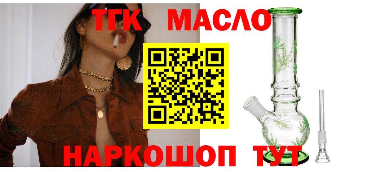 Кинешма  Дистиллят ТГК вейп  Вход с VPN  где купить наркоту  ТГК концентрат 