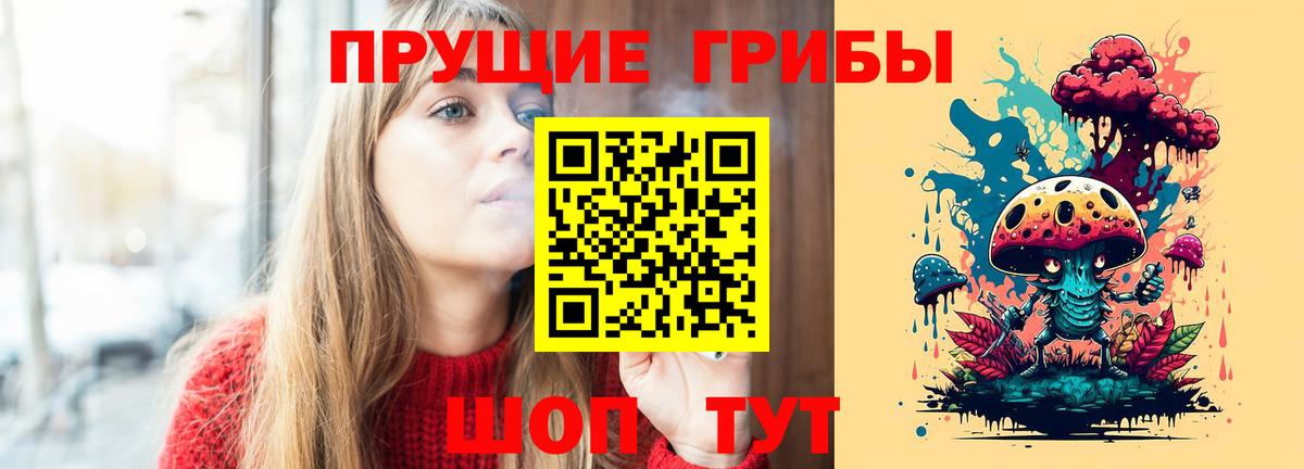 Кинешма  Галлюциногенные грибы Psilocybe  Галлюциногенные грибы мицелий  Вход с VPN 